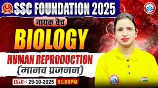 Human Reproduction : Biology By Bhawna Mam | SSC Foundation नायक Batch 2025 | Biology for SSC