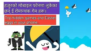 Top 3 hidden games in your Android phone | Technical | Nepali