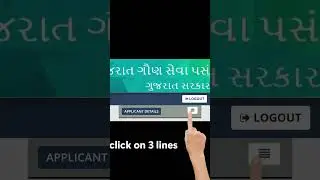 HOW TO DOWNLOAD GSSSB 237 Lab Technician Call Letter 2025  #gsssb #admitcarddownload #callletter