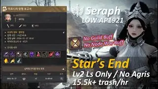 [BDO] Seraph | Low AP 1921 | Star's End | 15.5k+/hr | 검은사막 | 세라핌 | 별무덤 | 1921공 | 15,500개 | Stars End