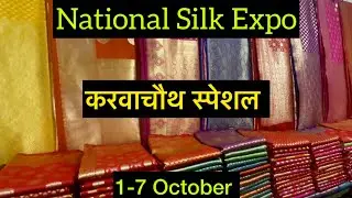 National Silk Expo 2025 | Silk Expo Delhi | Constitution club of India | karwachauth special