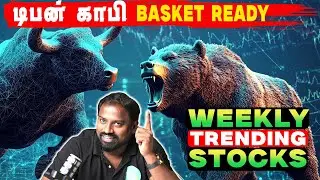 Top Trending Stocks of the Week | Tiffin Coffee Range Stock Basket Revealed!