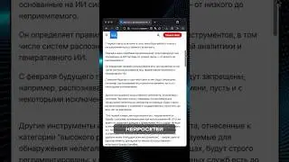 БЕЗОПАСНОСТЬ И КОНФИДЕНЦИАЛЬНОСТЬ НЕЙРОСЕТЕЙ #инвестиции #chatgpt #ии #gpt #ивестирова #майнинг