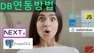 DB연동하기 | @vercel/postgres | Next.js 공식 튜토리얼 [5]