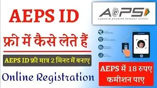 How to get AEPS ID - How to create Ezeepay ID | AEPS Registration Online Free | AEPS ID