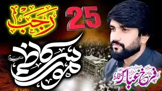 25 Rajab 2026 Majlis | Zakir Farrukh Abbas Bukhari | Shahadat Hazrat Imam Musa Kazim (as)