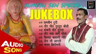 KUMESH SEN || JUKE BOX || HAMAR STUDIO AC FILMS #trending #comedy #cg $#funny #zoo  #funny