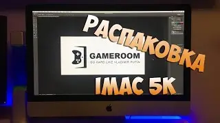Распаковка Imac 5k 27 i5