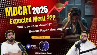 MDCAT 2025 Expected Merit | Public & Private Medical Colleges | FSc Checking Flaws | GupShup Dera