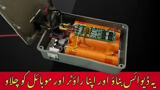 Make this Device and save a lot of money 💰