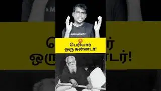 #periyar #seeman #issue #controversialissues