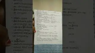 12th std tamil chapter 1 important questions😌 question paper