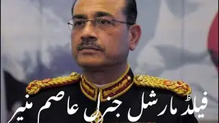 HOW TO BECOME FIELD MARSHAL IN ARMY | HIGHEST MILITARY RANK OF PAKISTAN #pakistanarmy