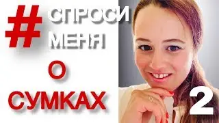 ВЫБИРАЕМ СУМКУ: LV ONTHEGO ИЛИ PALM SPRINGS | YSL COLLEGE ИЛИ LV POCHETTE METIS | #СПРОСИМЕНЯОСУМКАХ