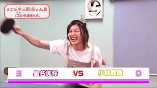 いじられる小林歌穂さん（愛おしい）