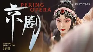 Peking Opera 京剧 京劇