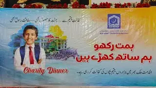 Toba Tek Singh|Alkhidmat Foundation Pakistan Charity Dinner | Supporting Orphan Education & Welfare