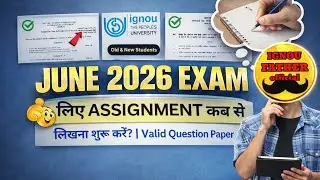 JUNE 2026 EXAM के लिए Assignment कब से लिखना शुरू करें? |IGNOU AssignmentSubmit Last Date 2026