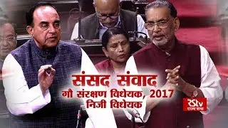 Sansad Samvad - The Cow Protection Bill, 2017 - Private Member Bill | EP - 01