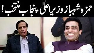 Hamza Shahbaz Elected CM Punjab l Punjab Assembly Session