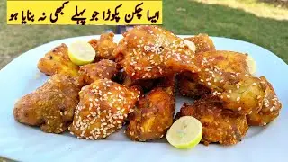 You can't find such a delight, not even at restaurants | Super Crispy and Juicy Chicken Pakora 👌💯❤️