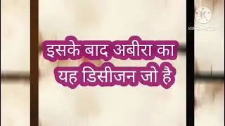 Yeh Rishta Kya Kehlata Hai ।। Big Twist ।। Mayra Got Shocked And Broke Her Relation With Arman