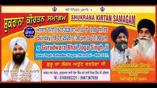 4K LIVE Shukrana kirtan samagam gurudwara bhai joga singh ji Bhullar Tv