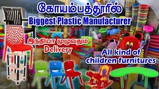 Biggest wholesale tamilnadu market #Household Plastic,tables, chairs kids furniture manufacturer