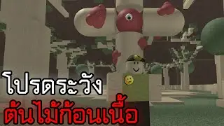 โปรดระวัง 