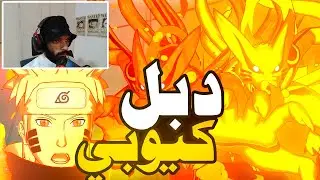 جربت ألتمت الكيوبي في الهيلر 😮🔥naruto to boruto: shinobi striker   I