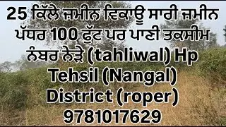 25 kille land for sale 100 foot water level Taksem near roper for more information call 9781017629