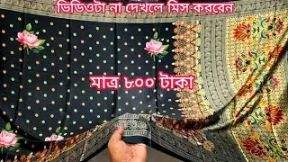 eid offer indian catalog georgette party saree, georgette saree price in bangladesh, mh jewel pro 