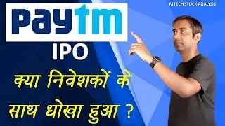 PayTm IPO ki kharab listing Q&A
