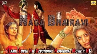 நாக பைரவி || திரைப்படம் எச்டி | SuspenseThriller Movie -Kavitha, Pandaribai,sivakrishna Horror Movie