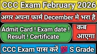 CCC February exam date 2026/ccc February admit card 2026/ccc Feb exam 2026 पास करें सिर्फ 7 दिन मे