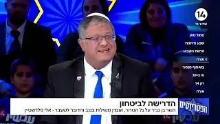 השר בן גביר חושף: הזהרתי את רה