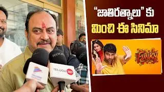Vishwak Sen Father Reaction on Funky Movie | Funky Movie Public Talk