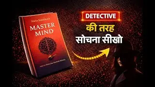 Mastermind By Maria Konnikova | DETECTIVE की तरह सोचना सीखो | Book Insider