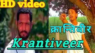 Krantiveer soof  Nana Patekar //vishalkumar / /⤵⤵defection mein aur Kai comedy video ki