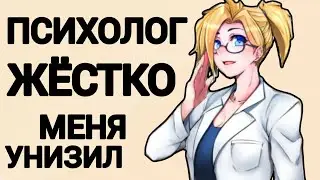 Психолог разобрал мое видео и пришел к выводу что я инфантильный