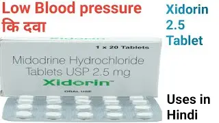Xidorin 2.5 Tablet uses in Hindi || Midodrine 2.5 Tablet #lowbloodpressure #Hypotention#midodrine