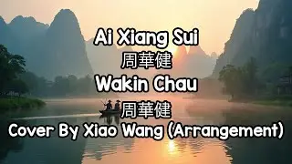 Ai Xiang Sui 愛相隨 - Wakin Chau 周華健 | Cover By Xiao Wang (Arrangement)