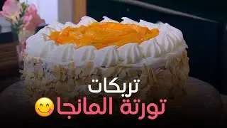 ست الحبايب - مع الشيف هالة فهمي - الحلقة الكاملة - 29-7-2024