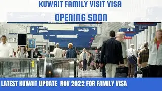 KUWAIT FAMILY VISIT VISA WILL BE OPENING SOON| GOOD NEWS FOR FAMILY VISA | KUWAIT UPDATE NOV 2022