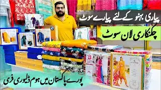 Summer wear collection / Lawn Chicken kari dress  / Breeze / Print / LUxury ladies dess / chiffon