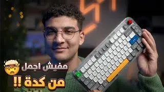 جربت كيبورد بمستوي مختلف NuPhy Kick75