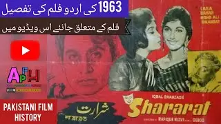 Shararat | Shararat 1963 Pakistani Film || lollywood Movies || Pakistani film History || film review