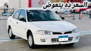 اسعار باقه النازل والسعر نقطه 2026 اسعار ممتازه بتركب عربيتك باقل سعر من المالك مباشر منوال اوتوماتي