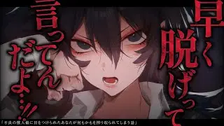 【女性優位/ﾔﾝﾃﾞﾚ】不良の獣人娘に目を付けられたあなたは何もかも搾り取られてしまう【低音/男性向けシチュエーションボイス/ASMR】