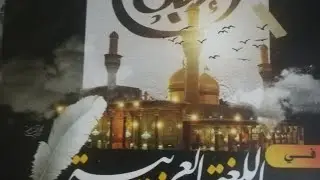 حل تدريبات شاملة على الوحدة الرابعه من كتاب الإبداع للصف الثالث الثانوي دفعه ٢٠٢٤